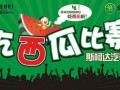 吃瓜爆料短剧吃瓜爆料大赛每日聚集地,揭秘“吃瓜爆料大赛每日聚集地”的幕后故事